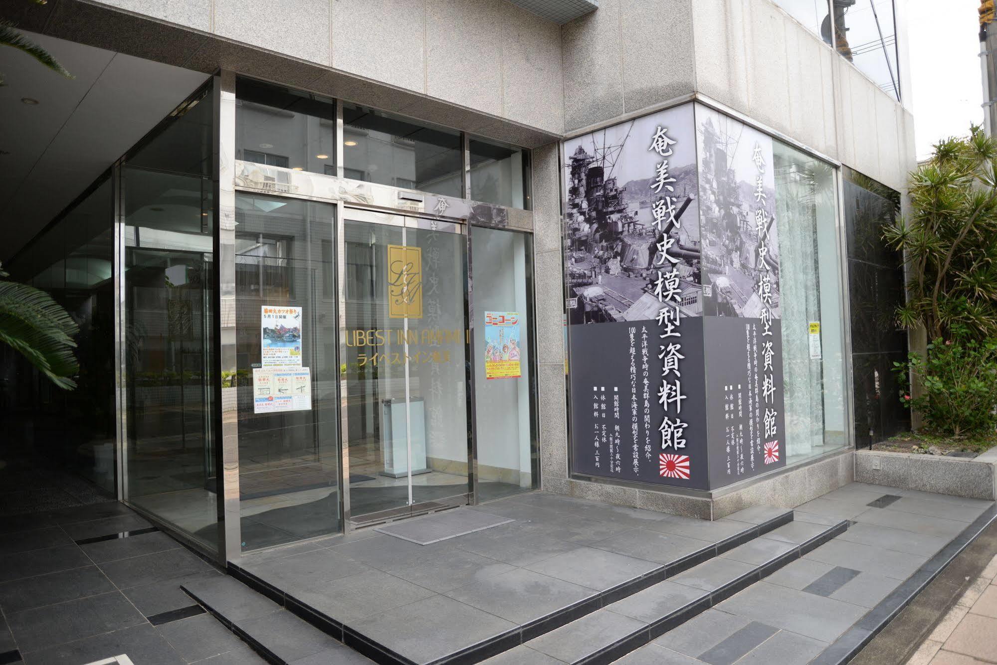 Setouchi  Libest Inn Amami מראה חיצוני תמונה